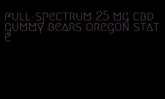 full-spectrum 25 mg cbd gummy bears oregon state