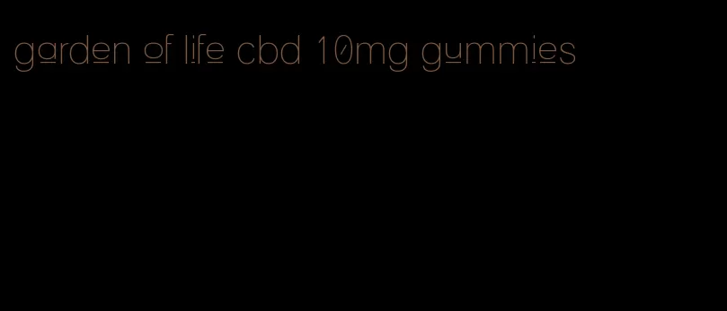 garden of life cbd 10mg gummies