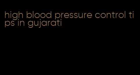 high blood pressure control tips in gujarati