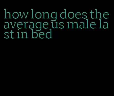 how long does the average us male last in bed