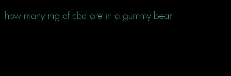 how many mg of cbd are in a gummy bear