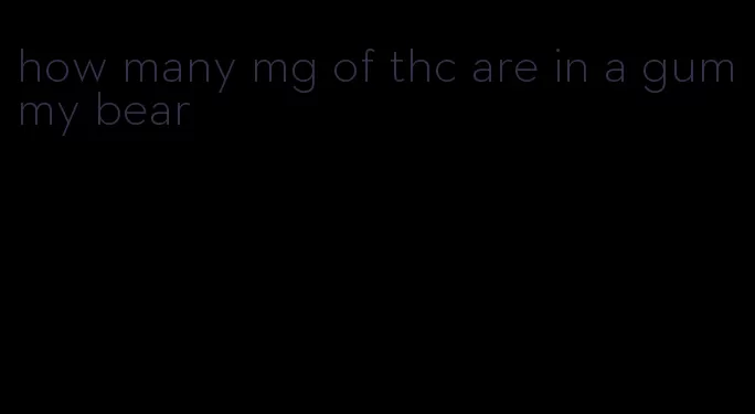 how many mg of thc are in a gummy bear