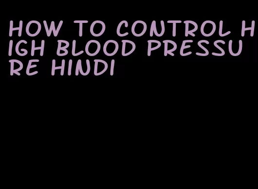 how to control high blood pressure hindi