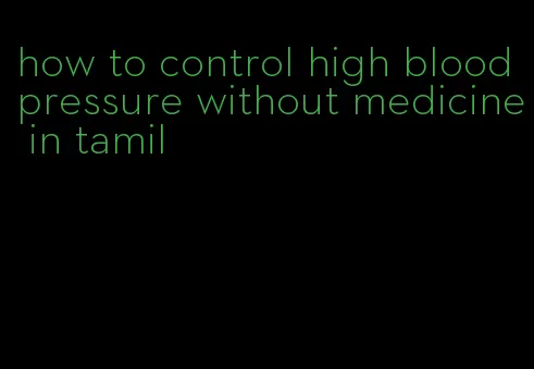 how to control high blood pressure without medicine in tamil