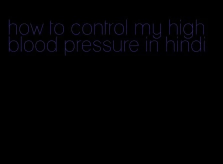 how to control my high blood pressure in hindi