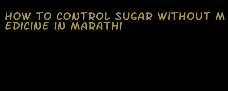 how to control sugar without medicine in marathi