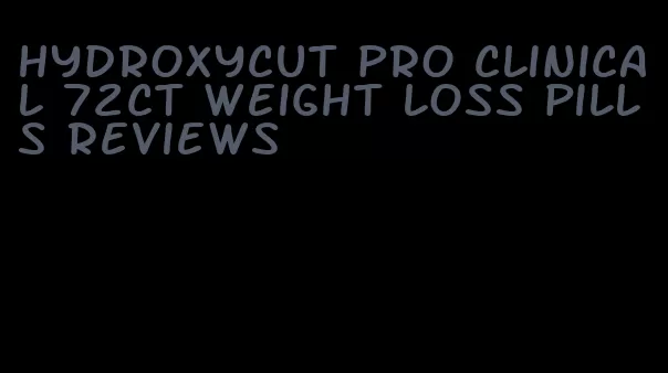 hydroxycut pro clinical 72ct weight loss pills reviews