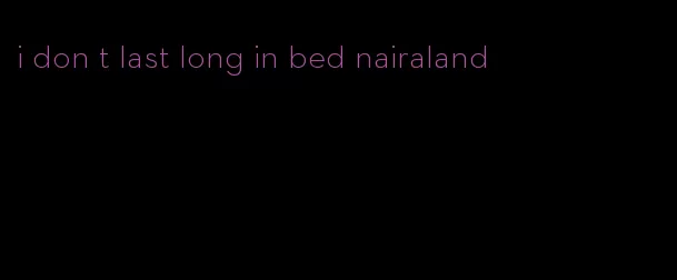 i don t last long in bed nairaland