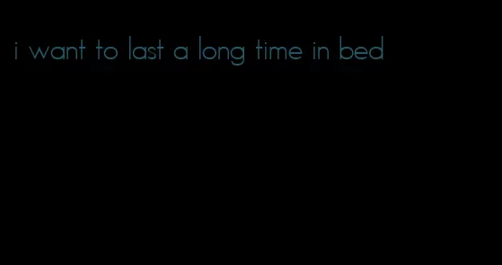 i want to last a long time in bed