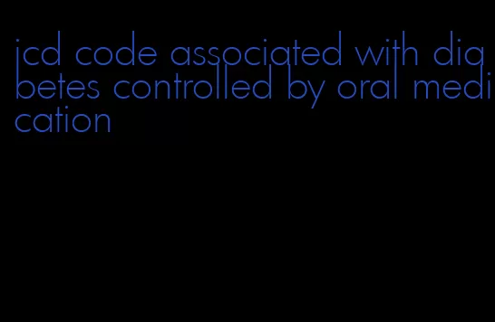 icd code associated with diabetes controlled by oral medication