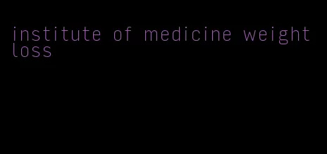 institute of medicine weight loss