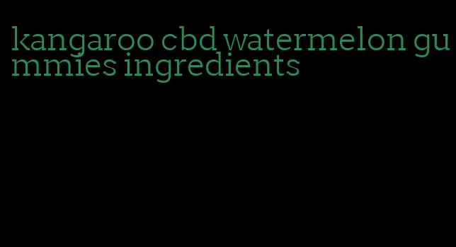 kangaroo cbd watermelon gummies ingredients