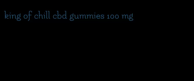 king of chill cbd gummies 100 mg