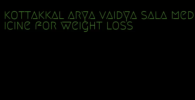 kottakkal arya vaidya sala medicine for weight loss