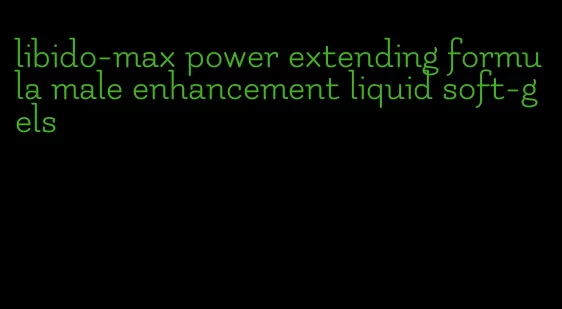 libido-max power extending formula male enhancement liquid soft-gels