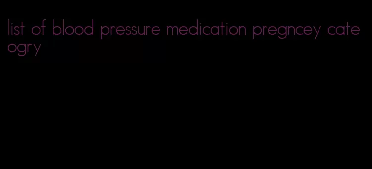 list of blood pressure medication pregncey cateogry