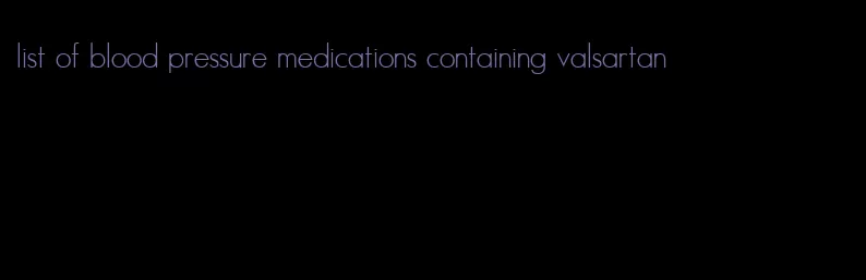 list of blood pressure medications containing valsartan