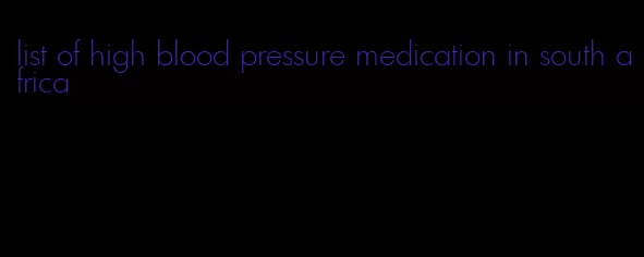 list of high blood pressure medication in south africa