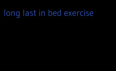 long last in bed exercise