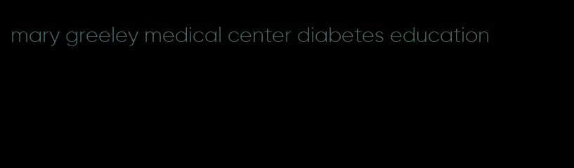 mary greeley medical center diabetes education