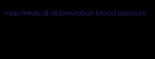 mbp medical abbreviation blood pressure