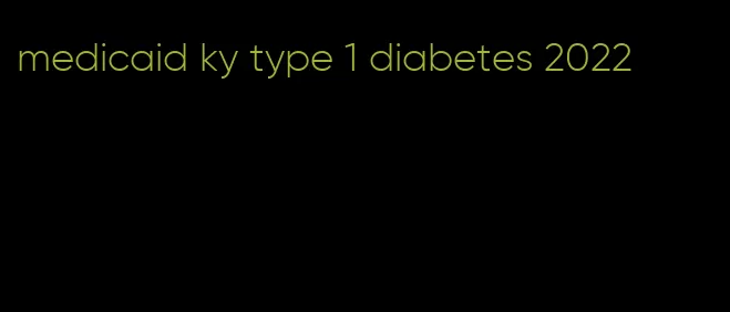 medicaid ky type 1 diabetes 2022