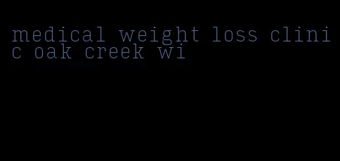 medical weight loss clinic oak creek wi