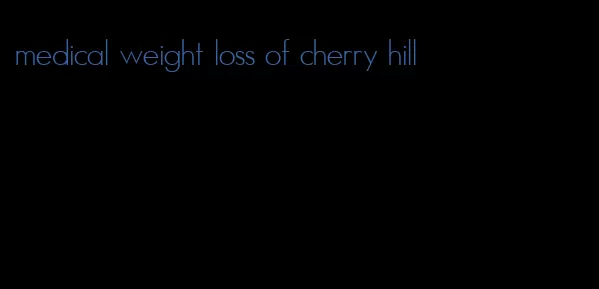 medical weight loss of cherry hill