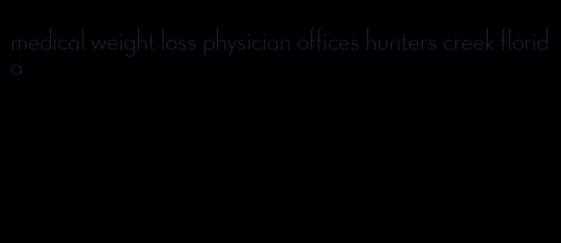 medical weight loss physician offices hunters creek florida