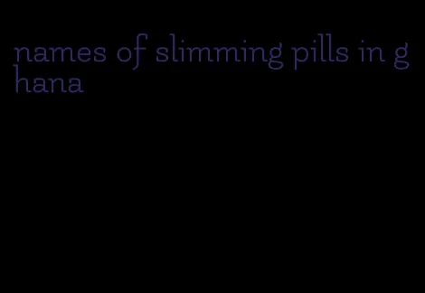 names of slimming pills in ghana