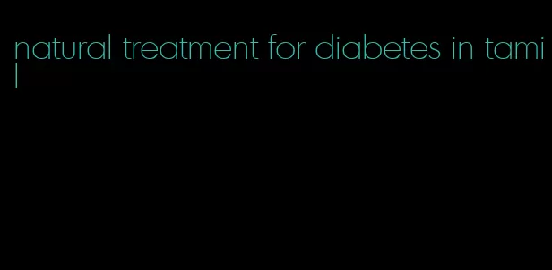 natural treatment for diabetes in tamil