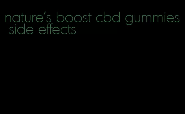 nature's boost cbd gummies side effects