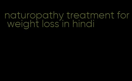 naturopathy treatment for weight loss in hindi