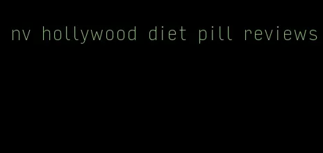 nv hollywood diet pill reviews