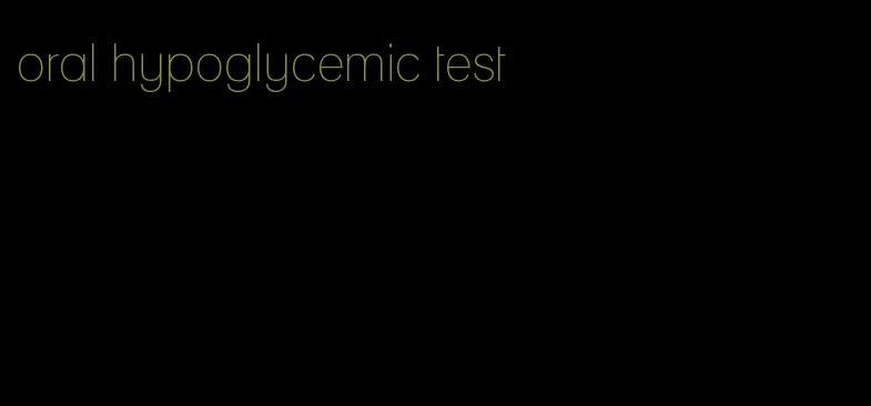 oral hypoglycemic test