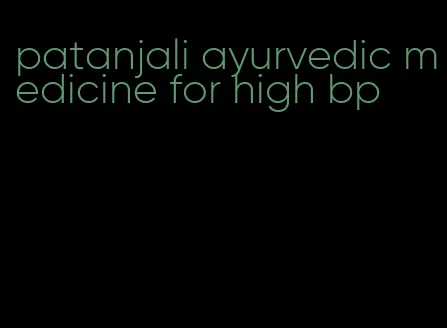 patanjali ayurvedic medicine for high bp