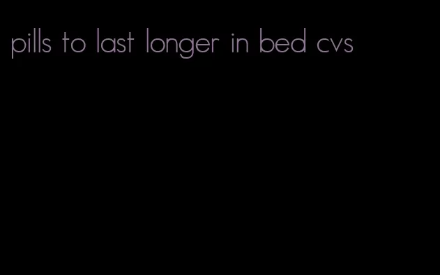 pills to last longer in bed cvs