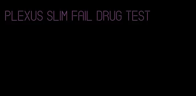 plexus slim fail drug test