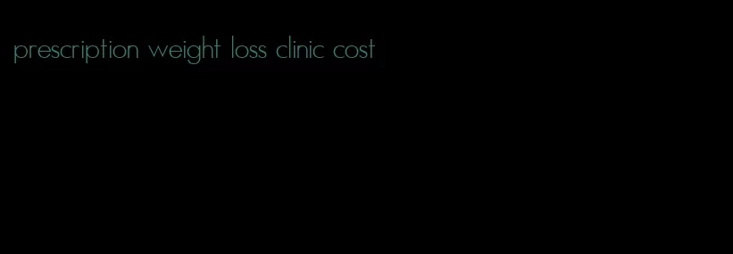 prescription weight loss clinic cost