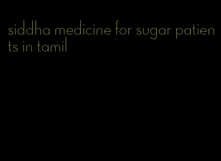 siddha medicine for sugar patients in tamil