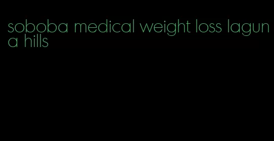 soboba medical weight loss laguna hills