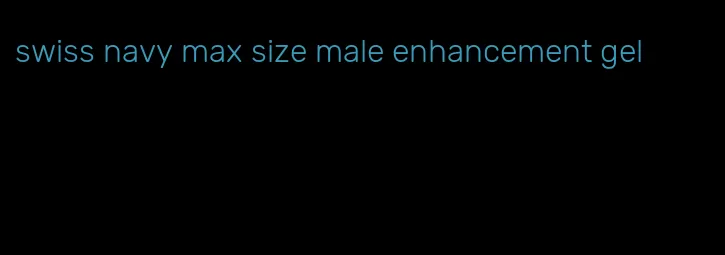 swiss navy max size male enhancement gel