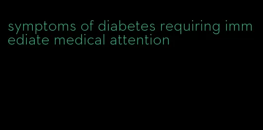 symptoms of diabetes requiring immediate medical attention