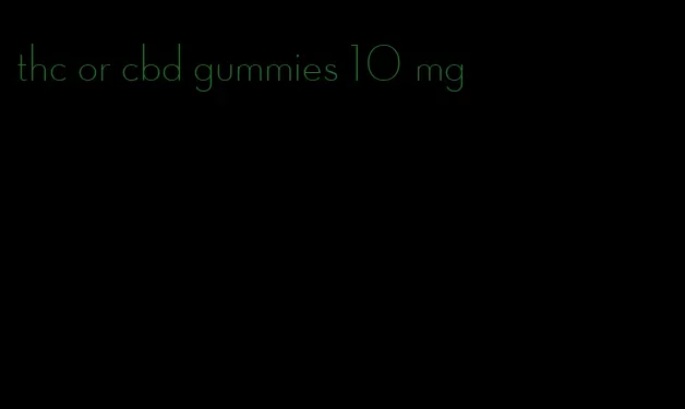 thc or cbd gummies 10 mg