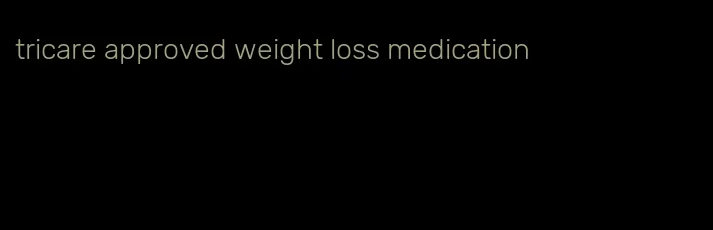 tricare approved weight loss medication