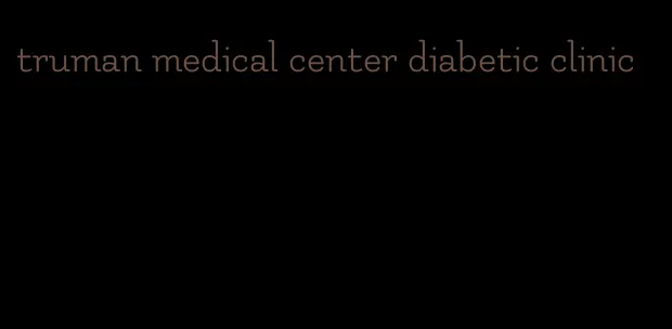 truman medical center diabetic clinic