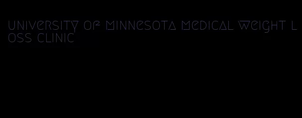 university of minnesota medical weight loss clinic