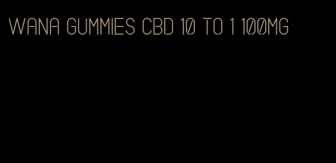 wana gummies cbd 10 to 1 100mg