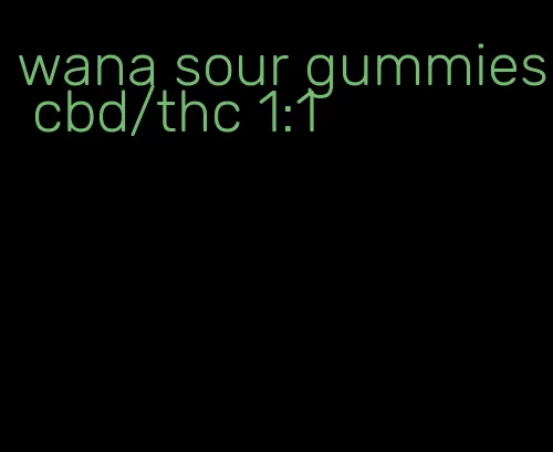 wana sour gummies cbd/thc 1:1