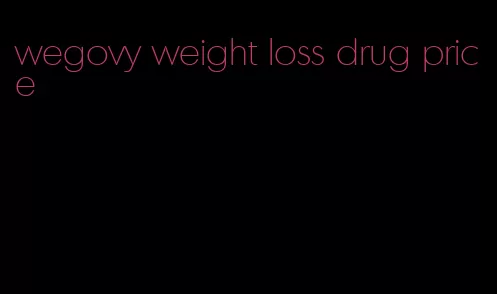 wegovy weight loss drug price